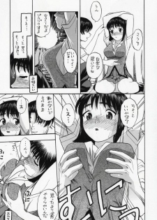 (CR37) [Studio Wallaby (Niiruma Kenji)] Suou-saan!! (School Rumble) - page 6