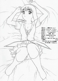 (CR37) [Studio Wallaby (Niiruma Kenji)] Suou-saan!! (School Rumble) - page 33