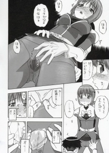 [Studio Wallaby (Niiruma Kenji)] Ayaka-saan!! (Uchuu no Stellvia) - page 5