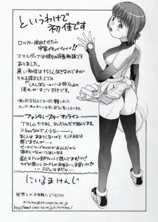 [Studio Wallaby (Niiruma Kenji)] Ayaka-saan!! (Uchuu no Stellvia) - page 32