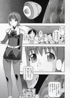 [Studio Wallaby (Niiruma Kenji)] Ayaka-saan!! (Uchuu no Stellvia) - page 2