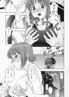 [Studio Wallaby (Niiruma Kenji)] Ayaka-saan!! (Uchuu no Stellvia) - page 14