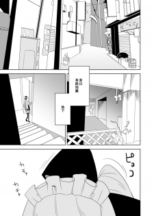 [Wabi Sabi Wasabi (Papo)] Kanbanmusume haiboku hon [Digital] - page 5