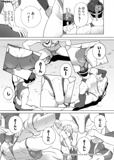 [TomCat (Keita)] Jitorina Try [Digital] - page 15