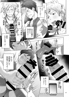 [TomCat (Keita)] Jitorina Try [Digital] - page 29