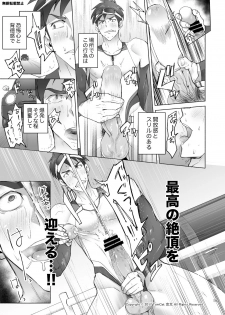 [TomCat (Keita)] Jitorina Try [Digital] - page 19