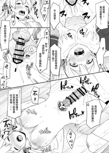 (C92) [Pony Farm (Bonnie)] Pretty Wolf (Kantai Collection -KanColle-) [Chinese] [嗶咔嗶咔漢化組] - page 23