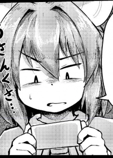 [Peso] Saimin Nezumi (Touhou Project) - page 41