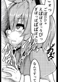 [Peso] Saimin Nezumi (Touhou Project) - page 43