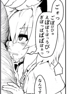 [Peso] Saimin Nezumi (Touhou Project) - page 35