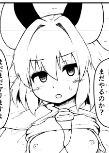 [Peso] Saimin Nezumi (Touhou Project) - page 34
