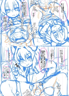 [Peso] Saimin Nezumi (Touhou Project) - page 10