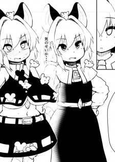 [Peso] Saimin Nezumi (Touhou Project) - page 47