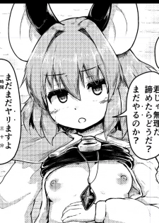 [Peso] Saimin Nezumi (Touhou Project) - page 42
