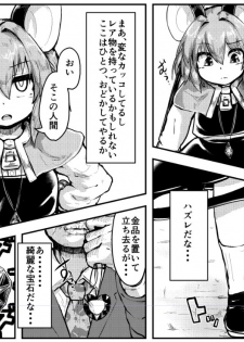 [Peso] Saimin Nezumi (Touhou Project) - page 28