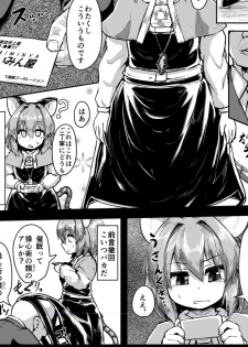 [Peso] Saimin Nezumi (Touhou Project) - page 49
