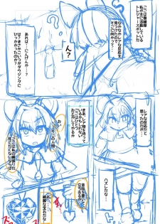 [Peso] Saimin Nezumi (Touhou Project) - page 7
