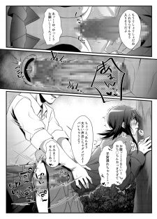 [Omote Kanna] Roshutsu Zuki na Onna ga Okane o Moratte Ecchi Suru - page 13