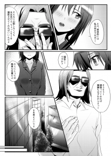 [Omote Kanna] Roshutsu Zuki na Onna ga Okane o Moratte Ecchi Suru - page 6