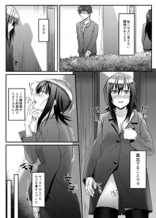[Omote Kanna] Roshutsu Zuki na Onna ga Okane o Moratte Ecchi Suru - page 1