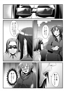[Omote Kanna] Roshutsu Zuki na Onna ga Okane o Moratte Ecchi Suru - page 4