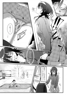 [Omote Kanna] Roshutsu Zuki na Onna ga Okane o Moratte Ecchi Suru - page 8