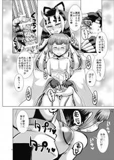 [Bantendou Shoten (Naniwadou Matatabi)] Ibun Himikaden Kienzoushi [Digital] - page 8