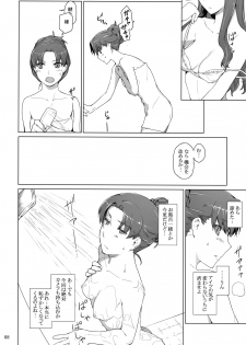 (C92) [MTSP (Jin)] Tosaka-ke no Kakei Jijou 10 (Fate/stay night) - page 7