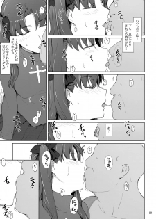 (C92) [MTSP (Jin)] Tosaka-ke no Kakei Jijou 10 (Fate/stay night) - page 18