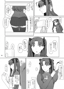 (C92) [MTSP (Jin)] Tosaka-ke no Kakei Jijou 10 (Fate/stay night) - page 5