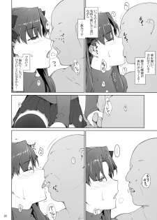 (C92) [MTSP (Jin)] Tosaka-ke no Kakei Jijou 10 (Fate/stay night) - page 17