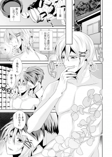 I was a bride when I became a woman? First experience with my sister's fiancé 3 [Digital] - page 22