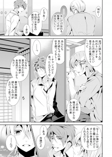 I was a bride when I became a woman? First experience with my sister's fiancé 3 [Digital] - page 14