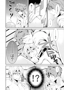 I was a bride when I became a woman? First experience with my sister's fiancé 3 [Digital] - page 5