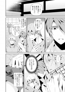 I was a bride when I became a woman? First experience with my sister's fiancé 3 [Digital] - page 15