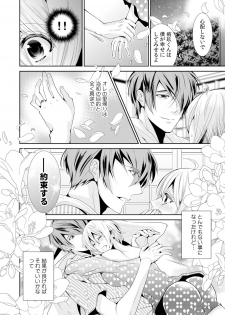 I was a bride when I became a woman? First experience with my sister's fiancé 3 [Digital] - page 31