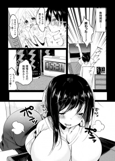 [Anthology] 2D Comic Magazine Seitenkan Shita Ore ga Chikan Sarete Mesuiki Zecchou! Vol. 1 [Digital] - page 44