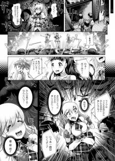 [Anthology] 2D Comic Magazine Seitenkan Shita Ore ga Chikan Sarete Mesuiki Zecchou! Vol. 1 [Digital] - page 25