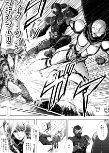 (C86) [C.R's NEST (Various)] Heroes Syndrome - Tokusatsu Hero Sakuhin-shuu - (Kamen Rider) - page 29