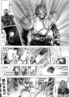 (C86) [C.R's NEST (Various)] Heroes Syndrome - Tokusatsu Hero Sakuhin-shuu - (Kamen Rider) - page 19