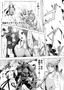 (C86) [C.R's NEST (Various)] Heroes Syndrome - Tokusatsu Hero Sakuhin-shuu - (Kamen Rider) - page 5