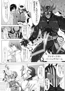 (C86) [C.R's NEST (Various)] Heroes Syndrome - Tokusatsu Hero Sakuhin-shuu - (Kamen Rider) - page 6
