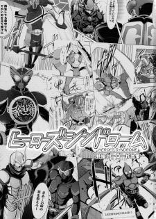 (C86) [C.R's NEST (Various)] Heroes Syndrome - Tokusatsu Hero Sakuhin-shuu - (Kamen Rider) - page 3