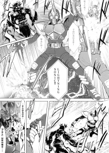 (C86) [C.R's NEST (Various)] Heroes Syndrome - Tokusatsu Hero Sakuhin-shuu - (Kamen Rider) - page 7