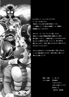 (C86) [C.R's NEST (Various)] Heroes Syndrome - Tokusatsu Hero Sakuhin-shuu - (Kamen Rider) - page 4