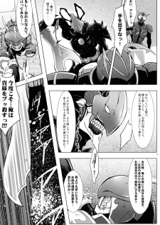 (C86) [C.R's NEST (Various)] Heroes Syndrome - Tokusatsu Hero Sakuhin-shuu - (Kamen Rider) - page 17