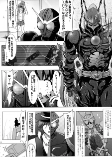 (C86) [C.R's NEST (Various)] Heroes Syndrome - Tokusatsu Hero Sakuhin-shuu - (Kamen Rider) - page 14