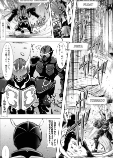 (C86) [C.R's NEST (Various)] Heroes Syndrome - Tokusatsu Hero Sakuhin-shuu - (Kamen Rider) - page 15