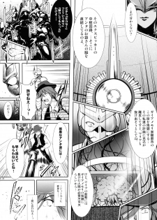 (C86) [C.R's NEST (Various)] Heroes Syndrome - Tokusatsu Hero Sakuhin-shuu - (Kamen Rider) - page 26