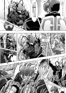 (C86) [C.R's NEST (Various)] Heroes Syndrome - Tokusatsu Hero Sakuhin-shuu - (Kamen Rider) - page 16